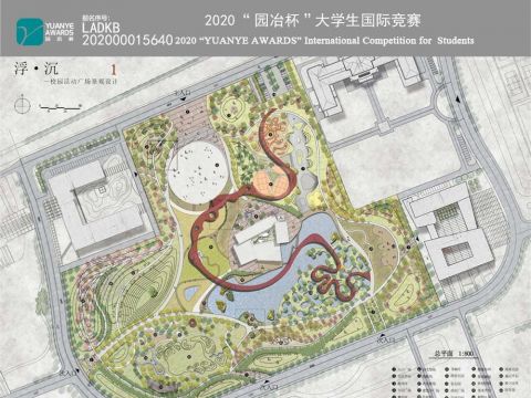 浮·沉——校园活动广场景观设计