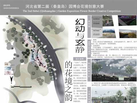 幻动与玄静的花境之韵