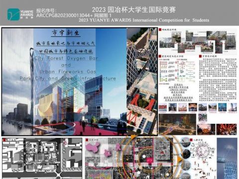 市宇新生——城市森林氧吧与市井烟火气City Forest Oxygen Bar and Urban Fireworks Gas