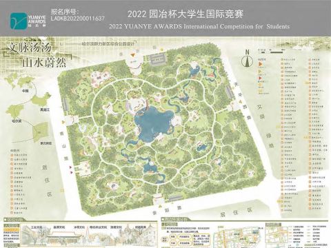 文脉汤汤，山水蔚然——哈尔滨群力新区综合公园设计