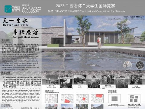 天一生水 寻径思源