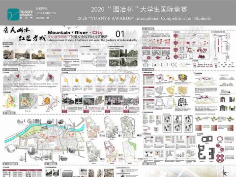 秀美山水，红色老城——文化展示导向下的遵义会议会址片区更新