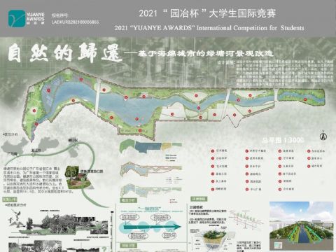 自然的归还-基于海绵城市的绿塘河景观改造