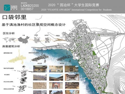 口袋邻里-基于滇池渔村的社区景观设计