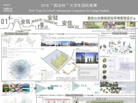 安筑·安驻·安住——惠东山水雅苑居住环境景观设计