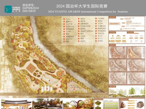 沃趣——基于耕读文化研学基地设计