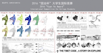 藏地密码 ——理县古尔沟温泉景区温泉旅游综合体区景观...