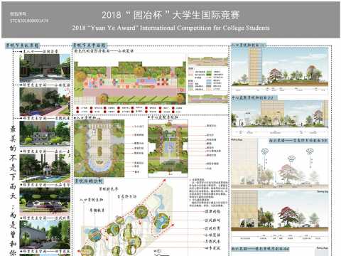 蓝绿交织，水城共融，共筑生态诗意居住梦——长沙中保和苑居住小区景观设计