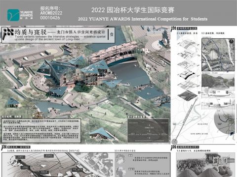 均质与斑驳——龙门古镇入口空间更新设计