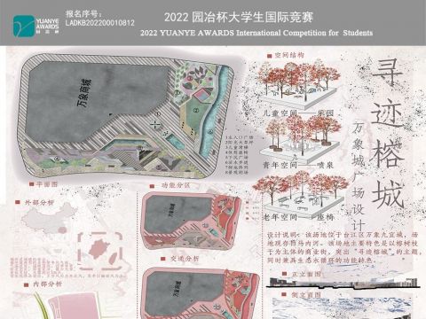 寻迹榕城——基于福州特色的万象城广场改造设计