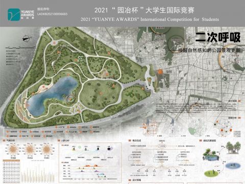 “二次呼吸”——唤醒自然感知的公园景观更新