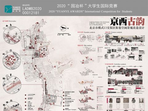 京西古韵——北京市模式口文保区街巷空间景观改造设计