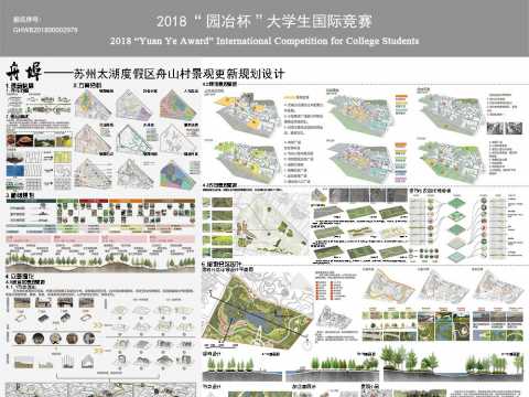 舟埠——苏州太湖度假区舟山村景观更新规划设计