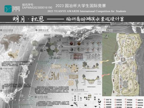 明月·秋思——扬州高邮湖滨水景观设计案