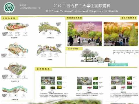 黑龙江省海伦市雷炎人民公园规划设计