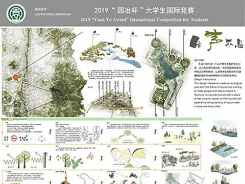 生“声”不息——长春市博文湖湿地公园景观设计