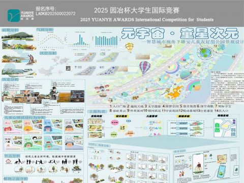 元宇宙·童星次元