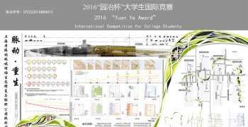 脉动·重生-上海老港垃圾填埋场生态修复与郊野公园规划设计