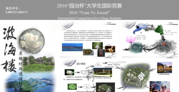 肇庆市波海楼度假邨改造设计