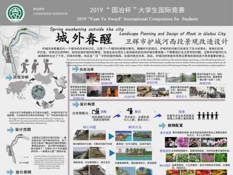 城外春醒——卫辉市护城河西段景观改造设计