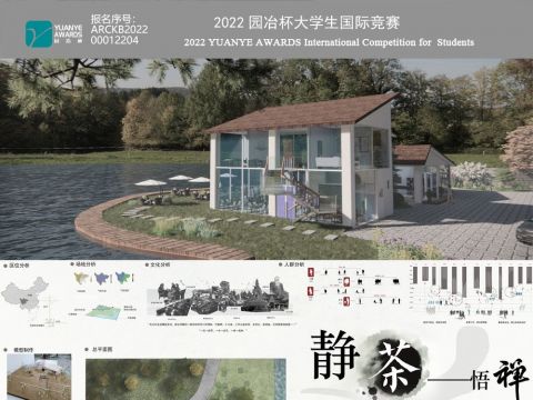 静茶悟禅——滨湖茶室设计