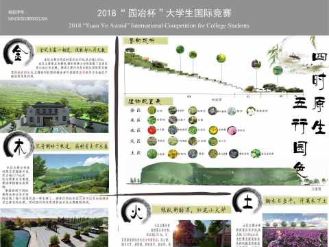 四时原生，五行原色——新邵县坪上镇羊角村景观规划设计