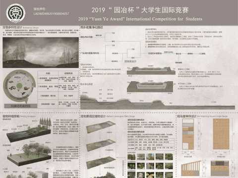 喧嚣中的自然——博罗西湖湿地公园（一期）景观规划设计