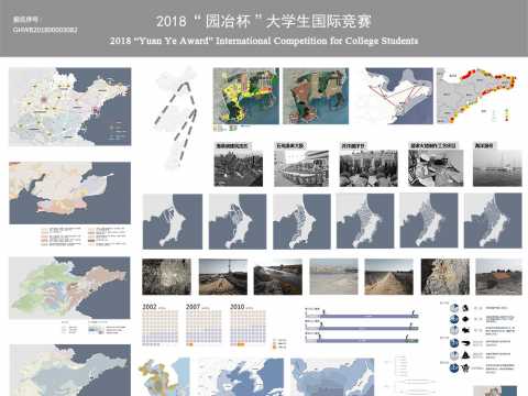 山东荣成核能特色小镇（清华荣成200号）景观规划设计