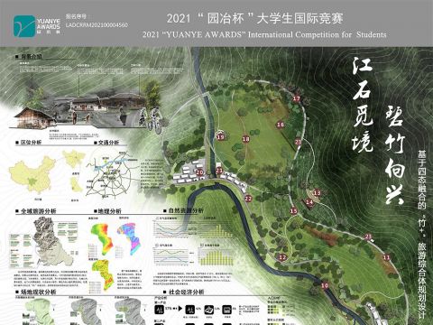 江石觅境，碧竹向兴——基于四态融合的“竹+”旅游综合体规划设计