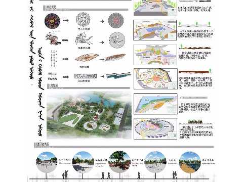 情满水师、旗风裔俗——满族历史文化公园景观设计