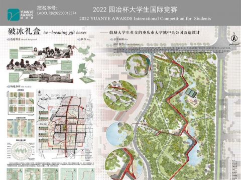 破冰礼盒——鼓励大学生社交的重庆市大学城中央公园改造设计