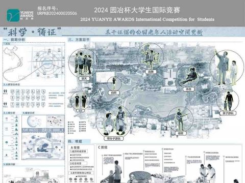 “科学·循证”--基于证据的公园老年人活动空间更新