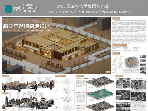榆林自然博物馆设计