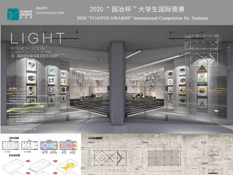 光—临街商业家具展示馆空间设计