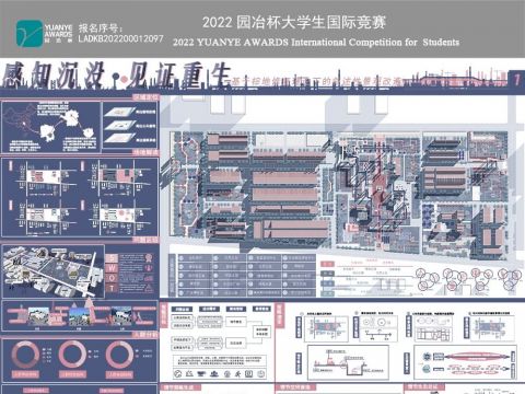 感知沉没，见证重生—基于棕地修复下的叙述性景观改造