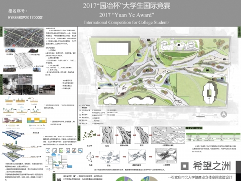 石家庄市北人字路商业立体空间改造设计
