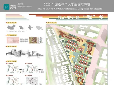 “我”心安处是“我”乡——南京老城南门西片区居住区规划设计