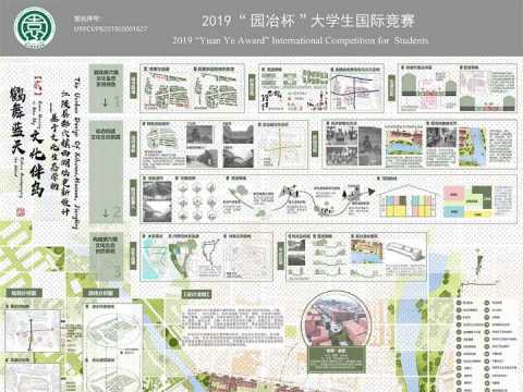 鹤舞蓝天，文化伴岛——基于文化生态学的江陵县郝穴镇西湖垴更新设计