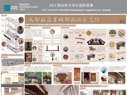 成都永立星城都新派茶艺馆