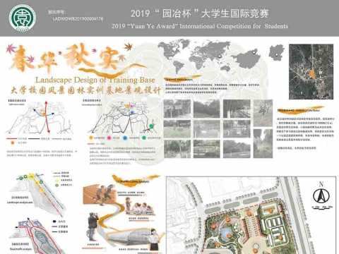 春华秋实——桂林理工大学风景园林实训基地景观设计