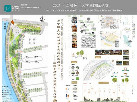 基于墟文化的城镇公共空间改造设计 ——以梅州兴宁市明星公园为例