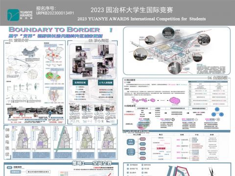 Boundary to Border——基于“交界”视野的长沙天际岭片区城市更新