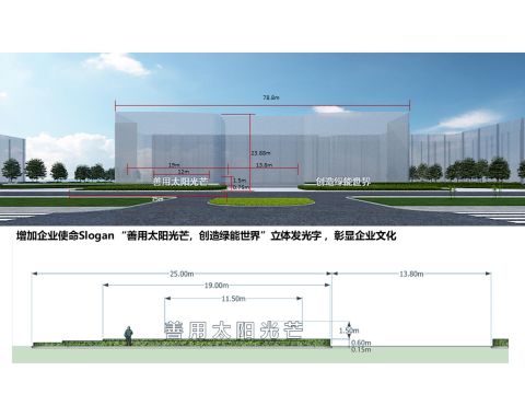 西咸乐叶隆基绿能科技厂区绿化提升项目