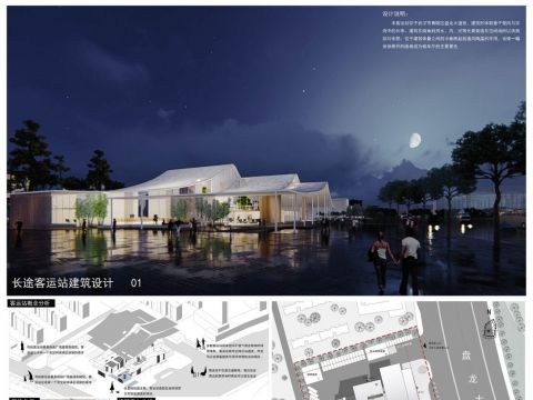冷巷再生——客运站设计