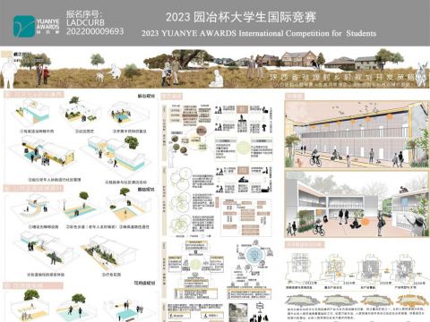 旧梦新生-基于人口结构问题背景主客共享理念引领的新型乡村养老模式探索