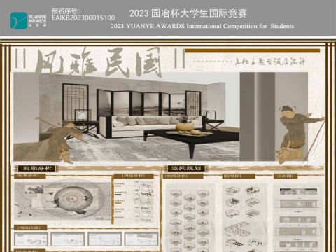 风雅民国——文化主题型酒店设计