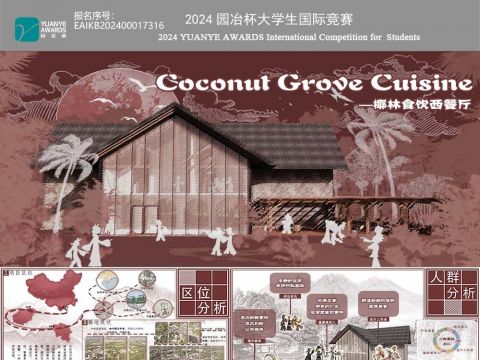 椰林食饮西餐厅—Coconut Grove Cuisine