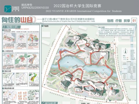 向往的山谷——基于公园+模式下南京汤水河片区修建性详细规划