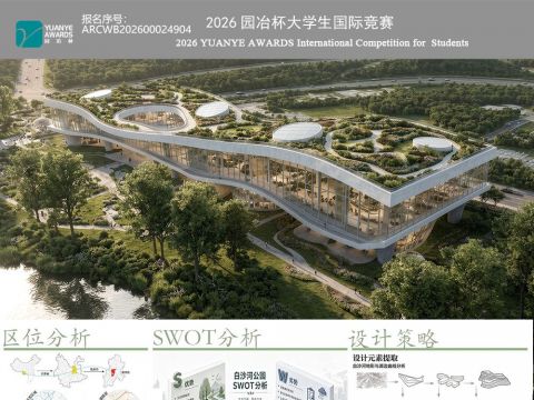 昆明白沙河公园建筑策划及配套地块方案设计——创动活力中心设计