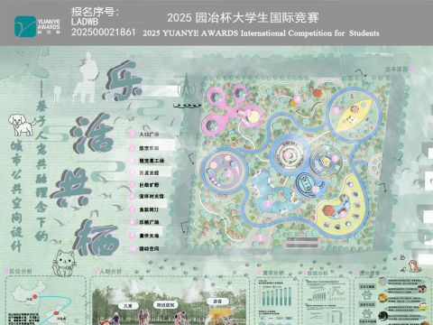 乐活共栖——基于人宠共融理念下的城市公共空间设计